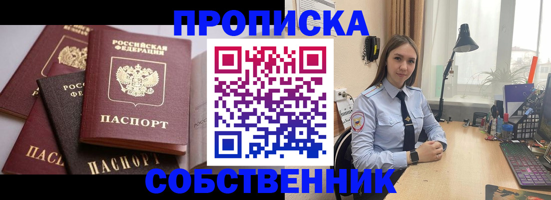 где прописаться в Краснознаменске