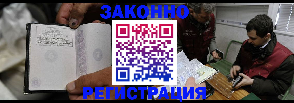 где прописаться в Краснознаменске