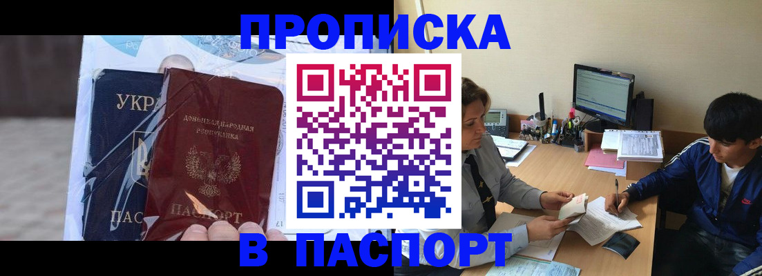 прописка ребенка в Краснознаменске