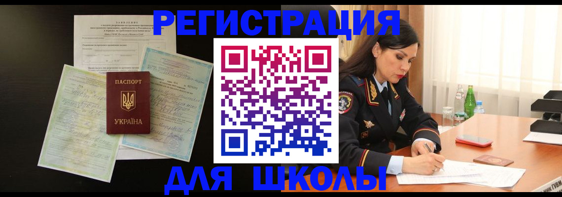 временная прописка в Краснознаменске