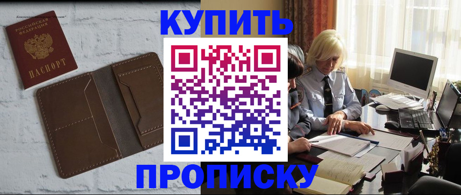 временная регистрация надежно в Краснознаменске