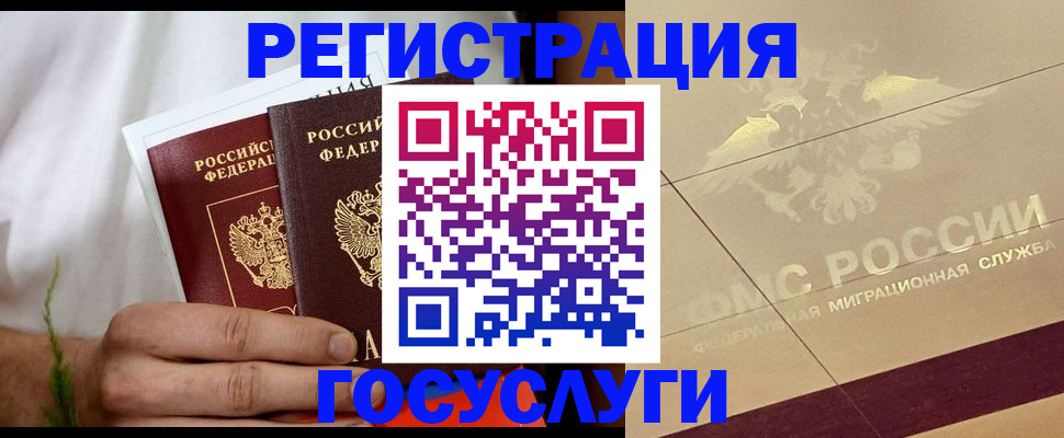 временная регистрация надежно в Краснознаменске