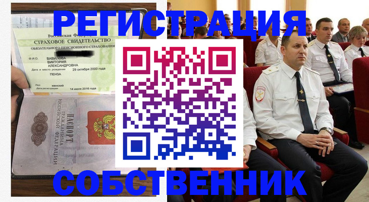 пропишу в квартире в Краснознаменске