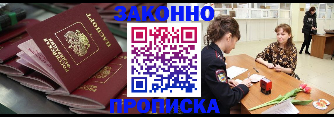 найти адрес прописки в Краснознаменске